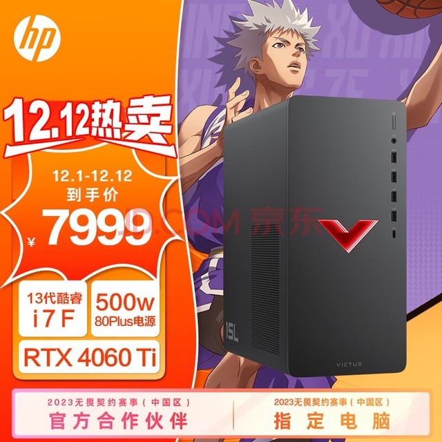 HP Ӱ9 ̨ʽ Ϸ̨ʽ ʦ 13i7-13700F RTX4060ti 8G 16G 1TBSSD