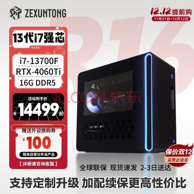 外星人（alienware） Aurora R16十三代酷睿游戏高端台式电脑整机电竞主机台机 1761F：i7 16G+1T 4060Ti标配 上门服务