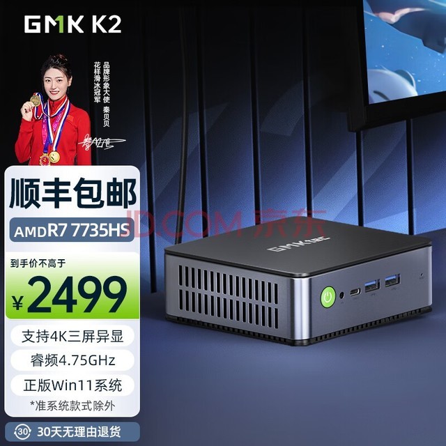 极摩客(GMK)K2 7735HS AMD R7 高性能游戏办公口袋mini迷你主机台式电脑 16G+512G固态