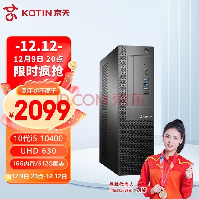 (KOTIN) ̻ ʮi5ð칫С̨ʽ(i5 10400 16G 512G WiFi ͼ)