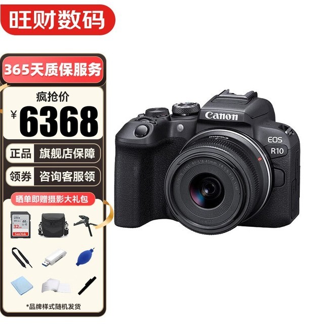 ޡEOS R10װʻ6078Ԫ