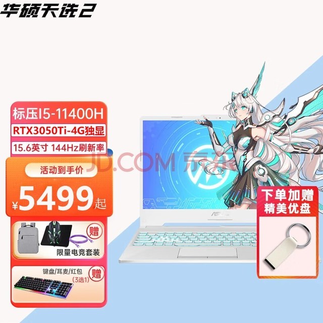 ˶ѡ315.6Ӣ˺˴ɫ羺ϷѧԼ칫ᱡʼǱ ѡ2 i5-11400H RTX3050Ti  16Gڴ+1T̬