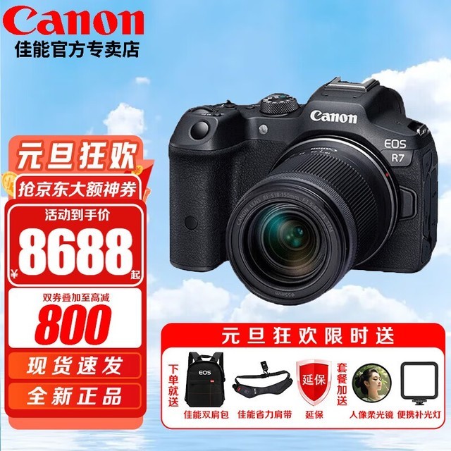 ޡEOS R7΢ 2400ظ13088Ԫ