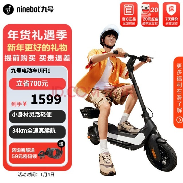 źţNinebot 綯UiFi 1׼ 9ŵ綯С綯峵˫г UiFi 1׼桾4ؼʡ