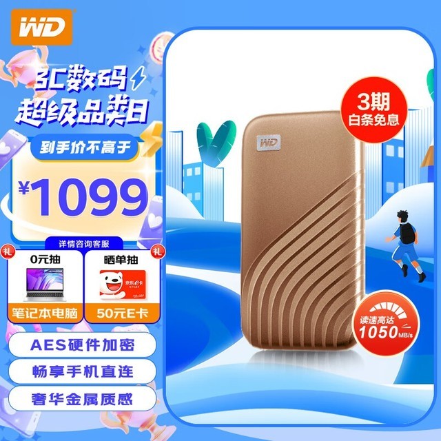  My Passport SSD棨2TB