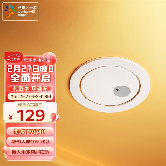 手慢无领普智能联动人体存在传感器es1特价促销129元