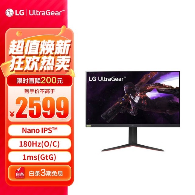 LG 32GP850