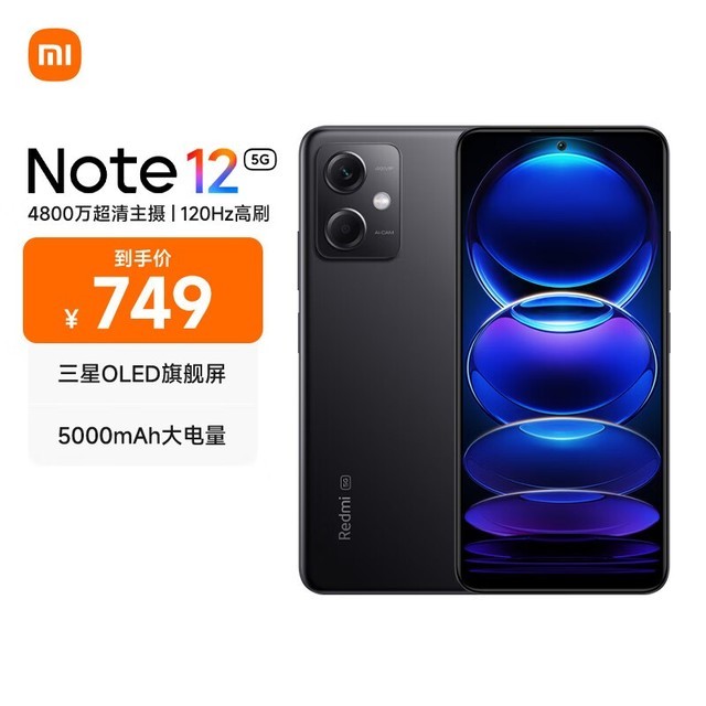 Redmi Note 126GB+128GB