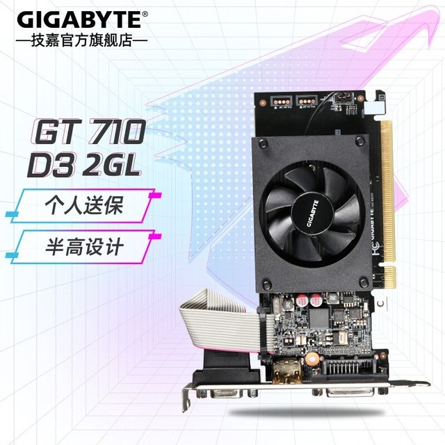 ޡ GV-N710D3-2GL Կ 2GB  ȫʽ ɢЧ