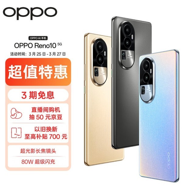 OPPO Reno 10 12GB/256GB