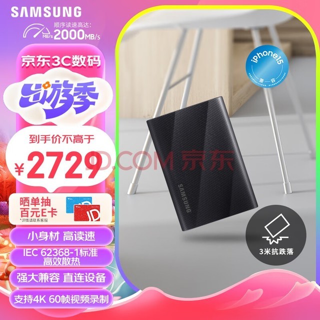 三星（SAMSUNG）4TB Type-c USB 3.2 移动固态硬盘（PSSD）T9 玄影黑 NVMe传输速度2000MB/s 多设备兼容