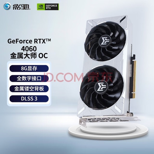 影驰 影驰 GeForce RTX 4060 DLSS 3 游戏台式机电脑独立显卡 RTX 4060 金属大师OC
