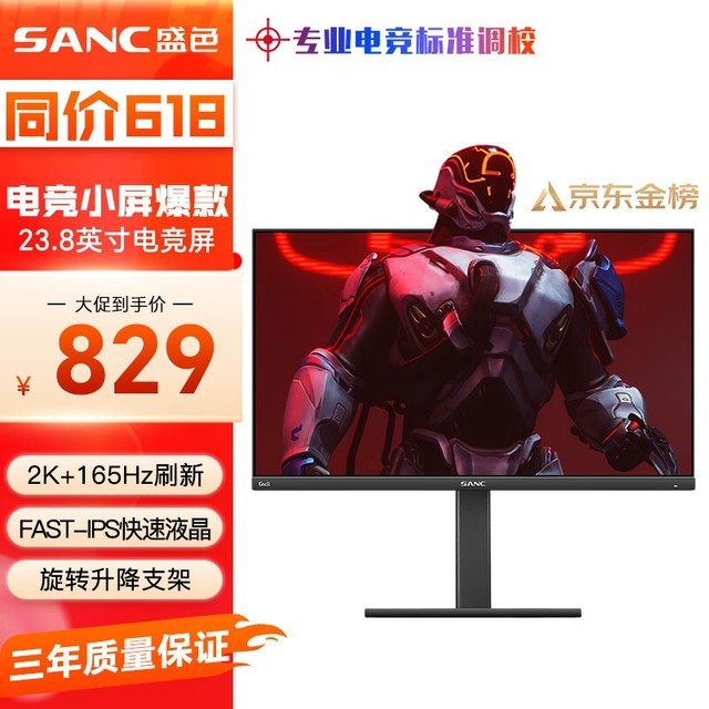 SANC G5c 2