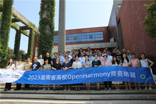 2023 高校开源教育OpenHarmony师资培训在拓维信息园区圆满落幕