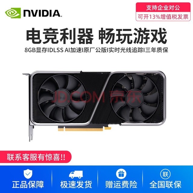 英伟达（NVIDIA）RTX 3090 24GB原厂公版AI深度学习GPU渲染运算加速显卡 NVIDIA RTX 3070 8GB公版