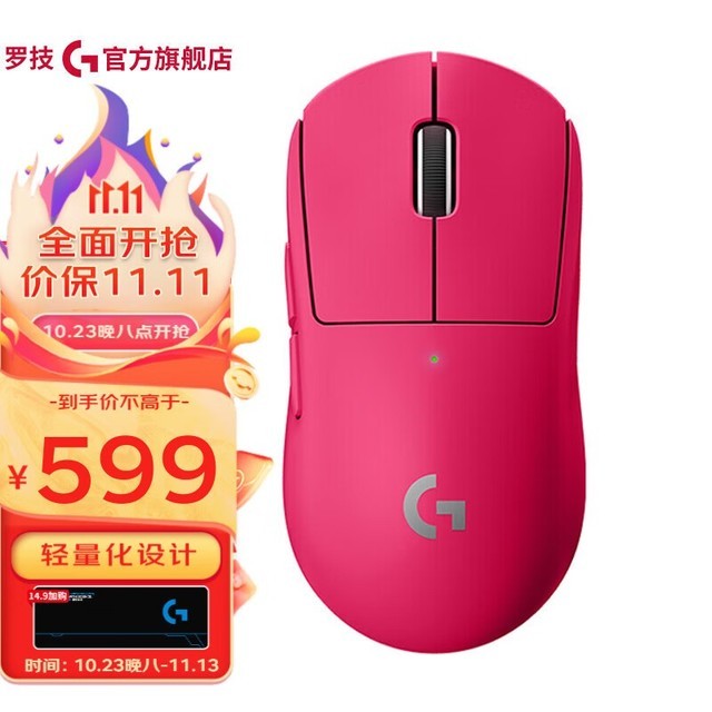 ޡ޼GPW2.4G Lightspeed˫ģ꾩ۼ559Ԫ