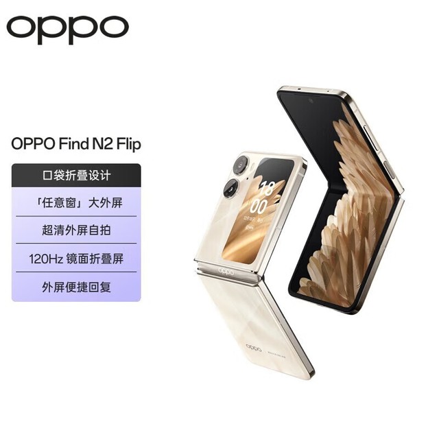 ޡOPPO Find N2 Flip۵ֻ4815