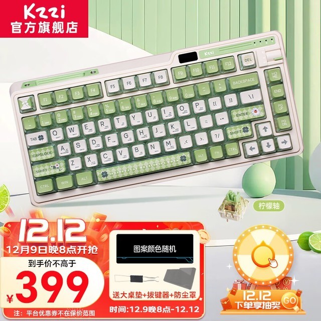 【手慢无】珂芝 K75 炫彩版机械键盘到手价369元！