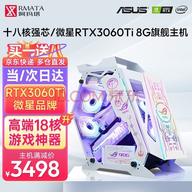  i7/18/RTX2060/3060Tiװ̨ʽֱԼϷ߶ʦ ö 18ح32G+1TBح3060Ti 8G