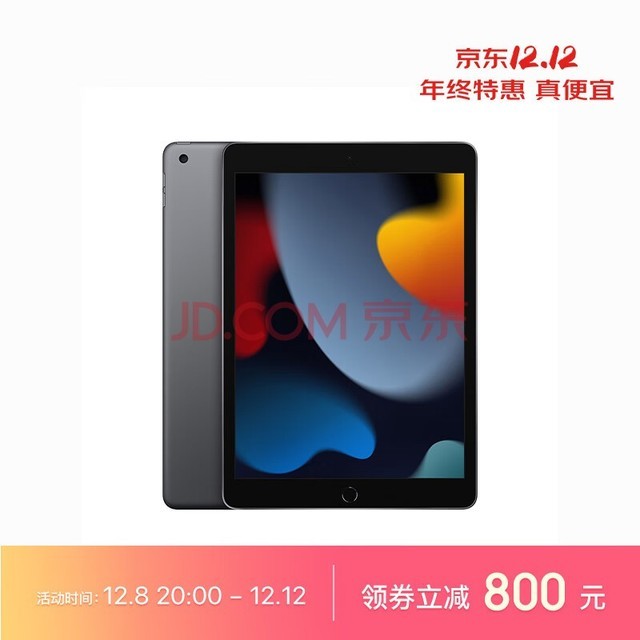 Apple iPad 9 10.2Ӣƽ 2021256GB WLAN/ѧϰ칫Ϸ/MK2N3CH/Aջɫ