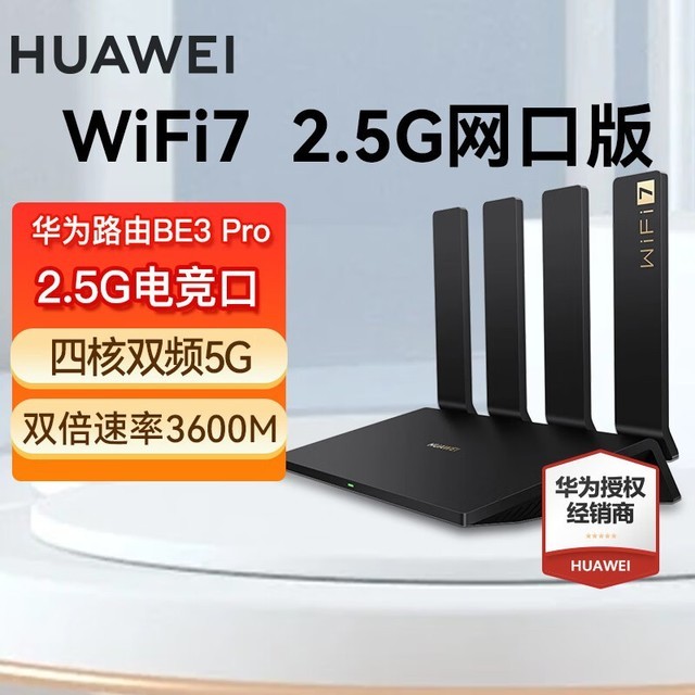 ޡΪWiFi7·Proȶ479Ԫ