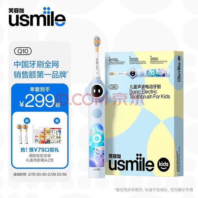 usmileЦݼ ͯ綯ˢ ܷСԲ 3ģʽ Q10 3-6-12 ͯ