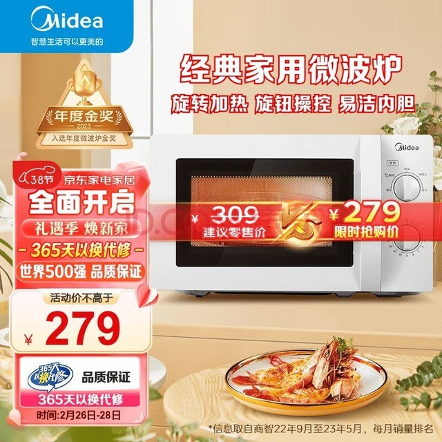 ģMidea΢¯ С 360ת̼ ťٿ ׽ڵM1-L213B