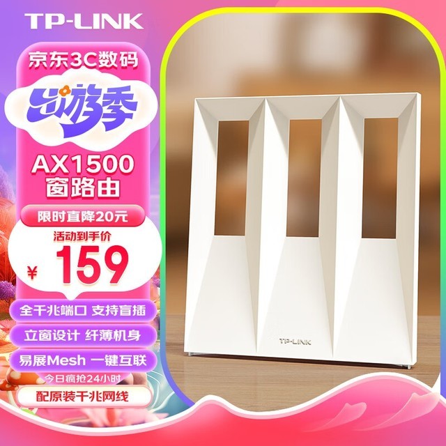 TP-LINK XDR1501չ