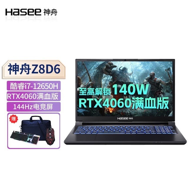 【手慢无】神舟战神Z8D6高配版笔记本电脑5698元抢购