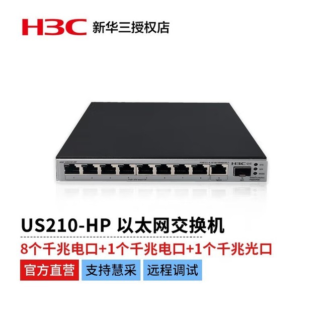 H3C US210-HP