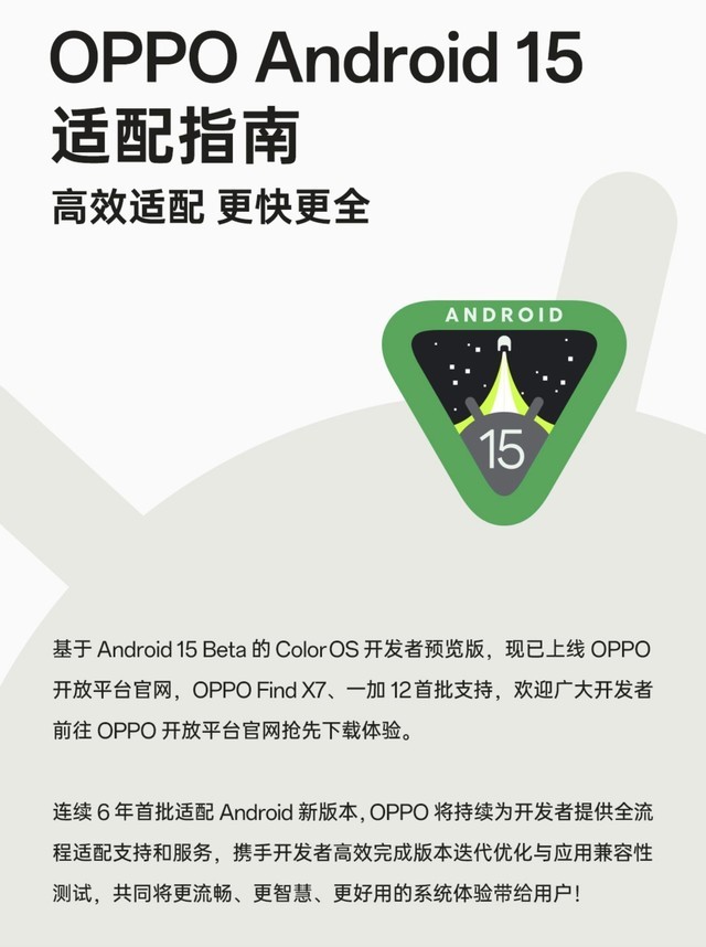 Android 15ʽOPPO