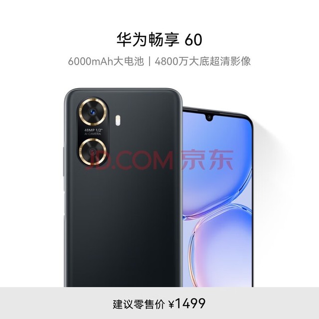  Huawei/HUAWEI Enjoy 60 6000mAh+22.5W Super Fast Charge 48 Million Base Super Clear Image 256GB Fantasy Night Dark Hongmeng Smart Phone