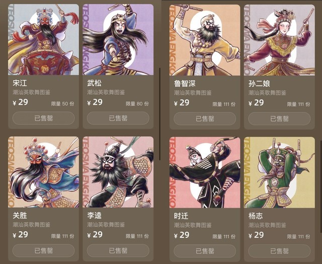 酷狗推首个非遗数字藏品潮汕英歌舞上线秒售罄