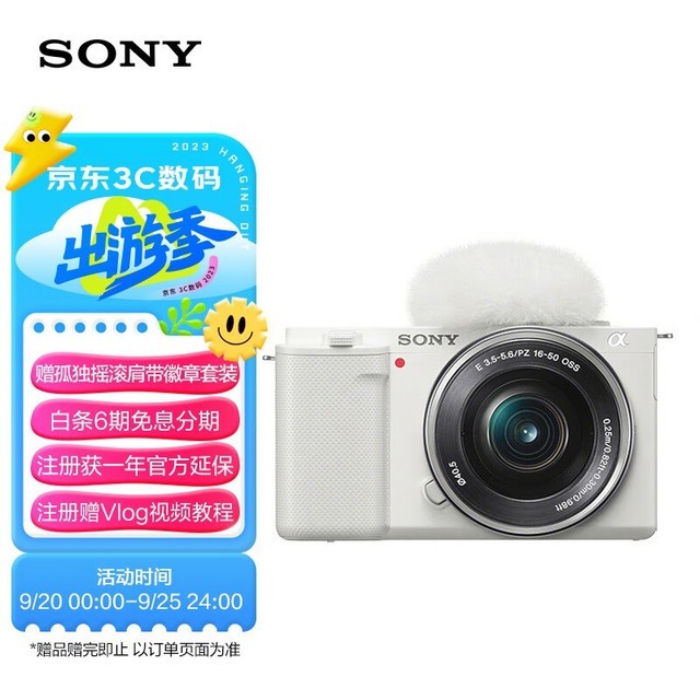 【手慢无】索尼ZV-E10微单数码相机限时优惠10元