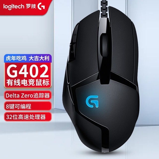 罗技g402cf速点宏图片