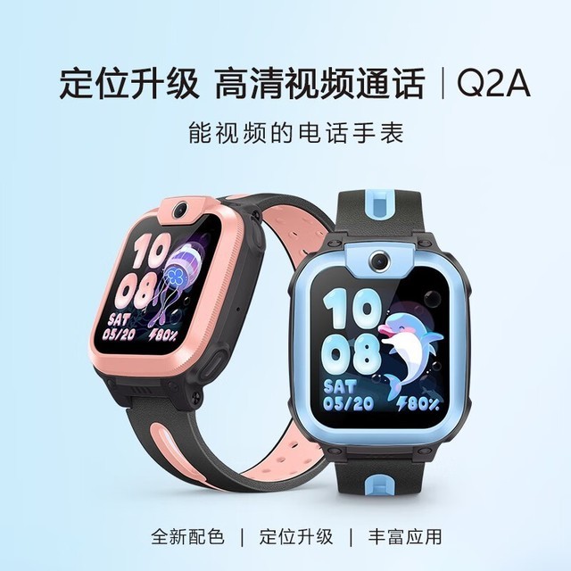 【手慢无】小天才q2a智能手表优惠来袭!到手仅需459元!