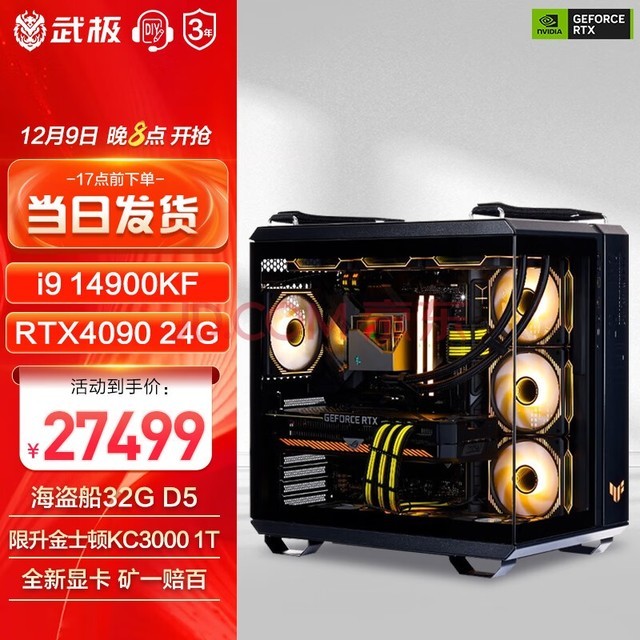 伫 ҩ i9 14900KF/RTX4090Կ ROGȫͰϷ̨ʽDIYװ i9 14900KF+RTX 4090 ö 