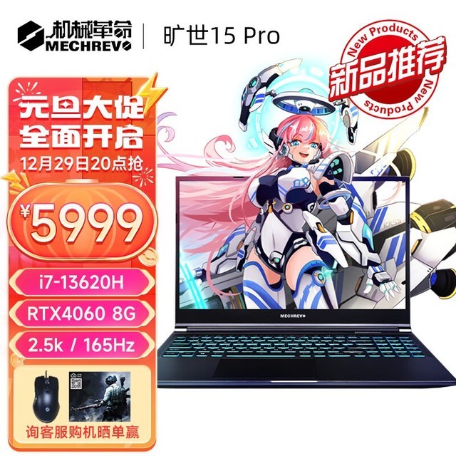 ޡе15ProʱŻ 2.5K+ʮһi7+4060 5999Ԫ