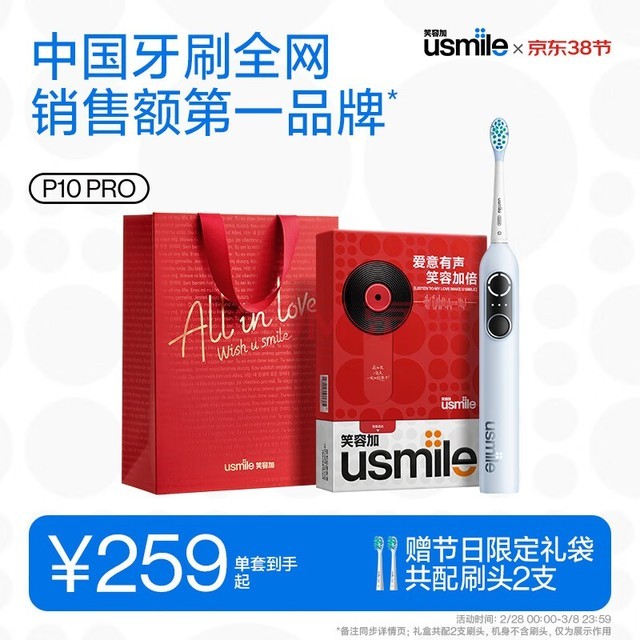 usmileЦݼӵ綯ˢ ¿/Ů ȫʶӻ P10 PRO 