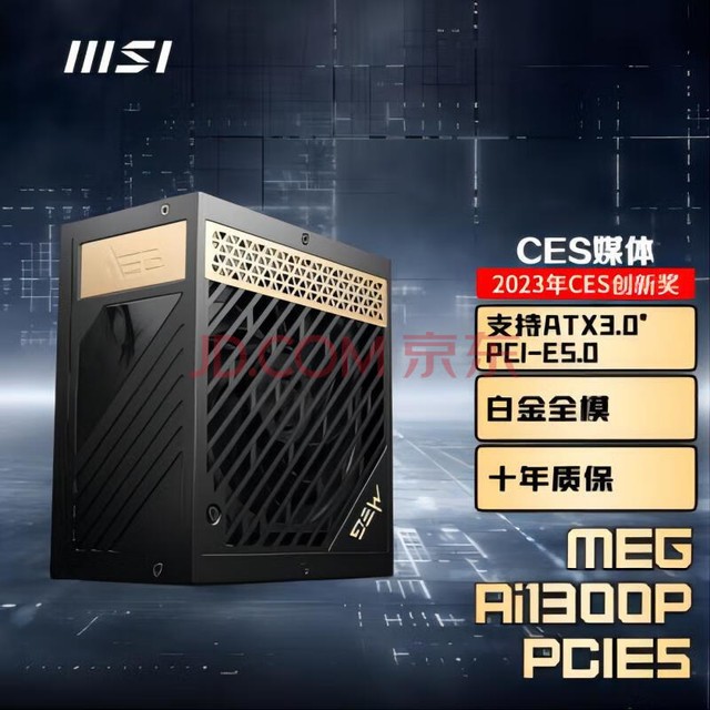 ΢ǣMSI1300W׽ȫģԴATX3.0/ԭ16PIN/ԭPCIE5.0/ʮ걣/ȫϵ/ֵ·/ѹ