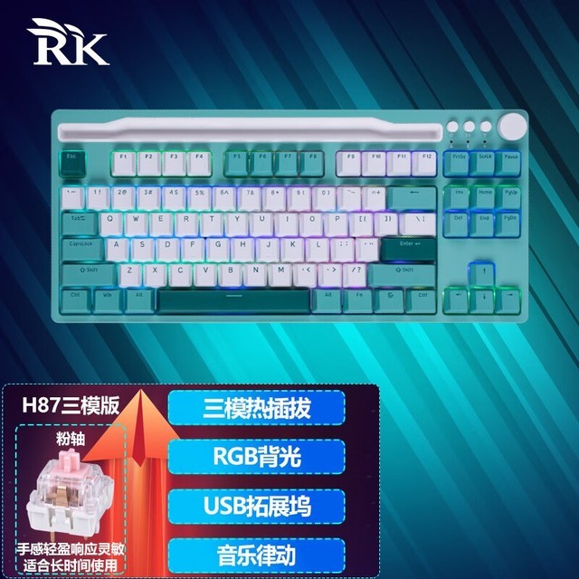 【手慢无】超值优惠!RK H87机械键盘只要129元(全文)_RK 978机械键盘_游戏硬件键鼠外设-中关村在线