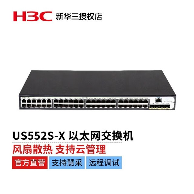 H3C US552S-X