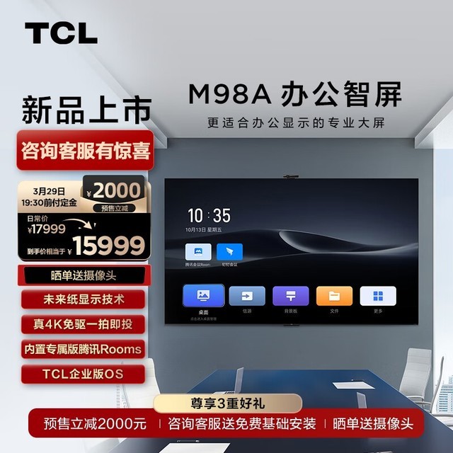 TCL M98A