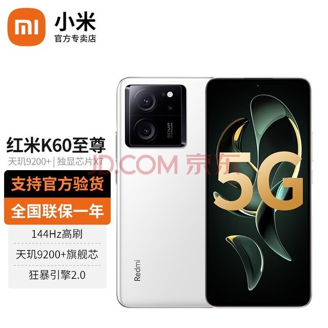 СRedmi k60 Ʒ5GֻproСֻUltra ѩ 16G+512Gٷ䡿