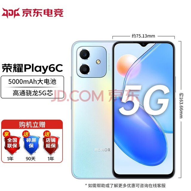 ҫPlay6C 5Gֻҫ 5000mAh ͨ5Gо 22.5W ָ ѿ 6+128G ٷ