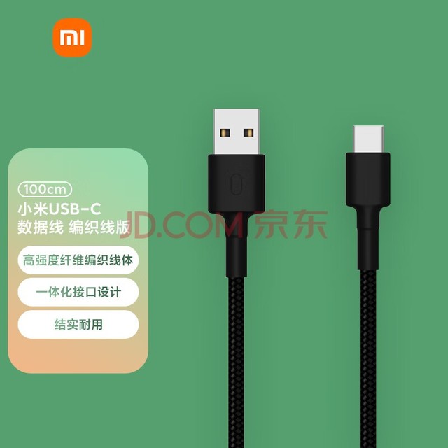 小米 原装USB-C数据线100cm 黑色 编织线版 100cm 支持快充 适配小米手机