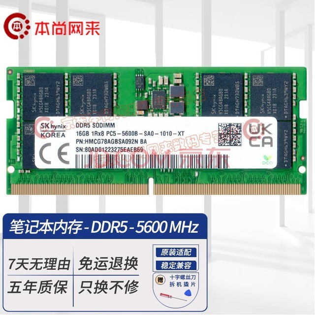 ʿ ִSK hynix DDR5 PC5 4800 Ƭھ ڴ ʼǱڴDDR5 5600MHz 32G16G*2