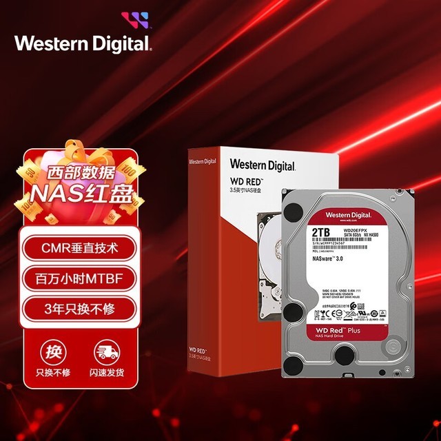 【手慢无】西部数据WD Red Plus 西数红盘Plus 2TB 5400转 64MB SATA CMR