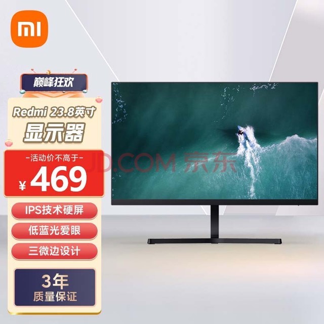 СRedmi 1A 23.8Ӣʾ IPS ΢  HDMIӿ ԰칫ʾʾ 