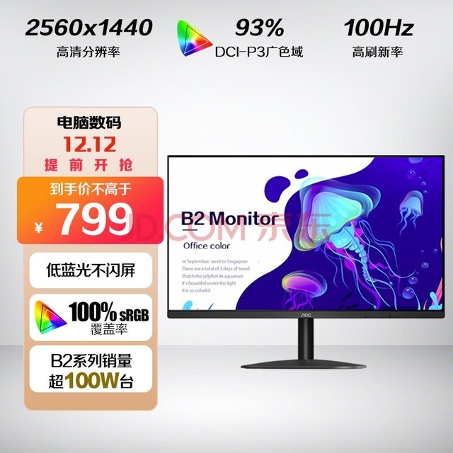 AOC 27Ӣ 2K 100Hz IPSɫ ⲻ ΢  ܰ칫ʾ Q27B2S2